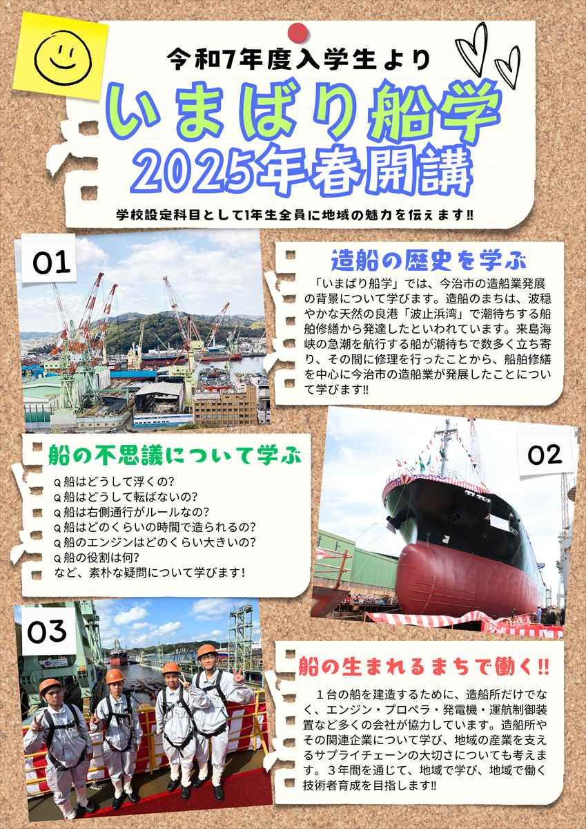 船学