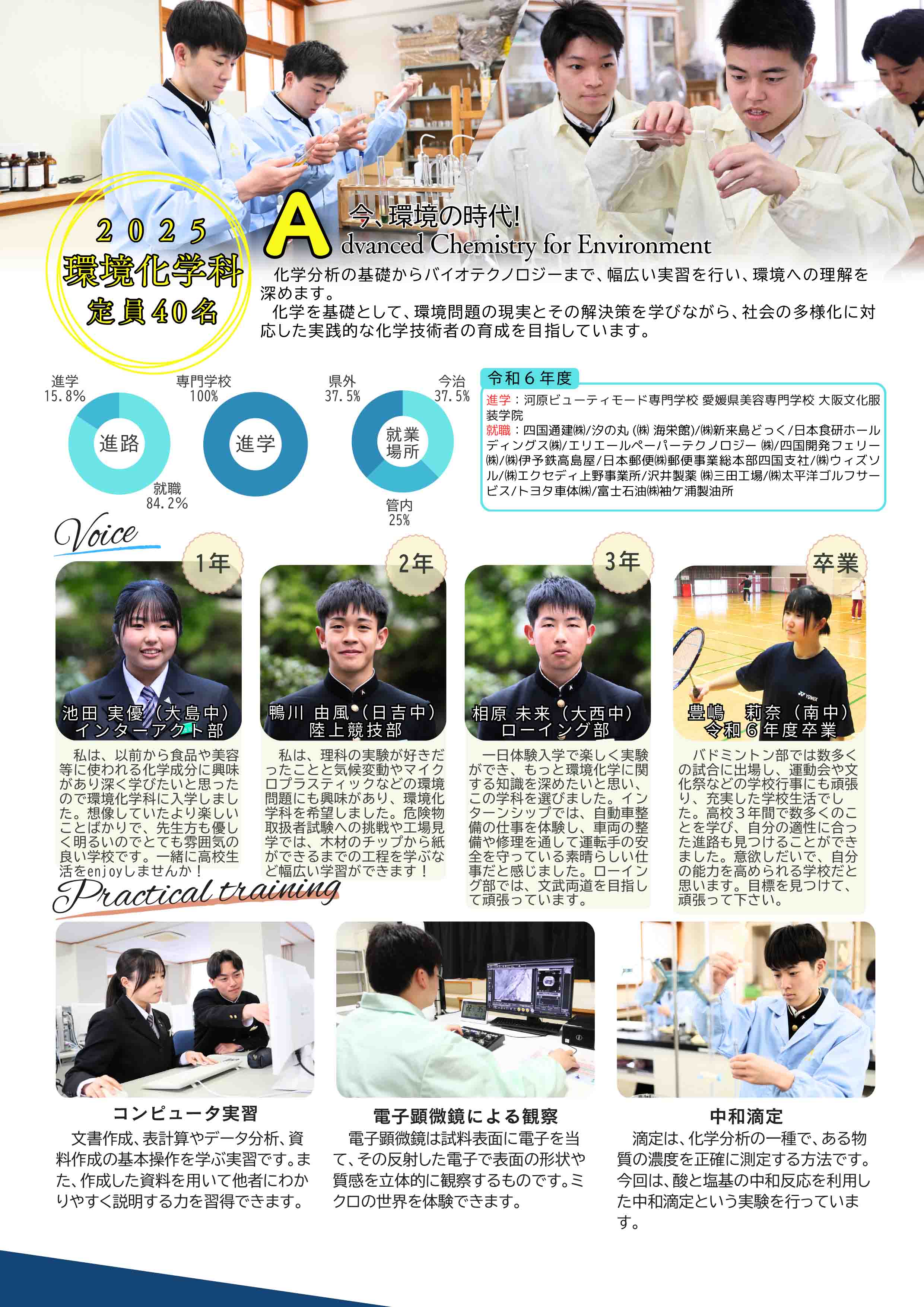 R7学校案内5.2-6