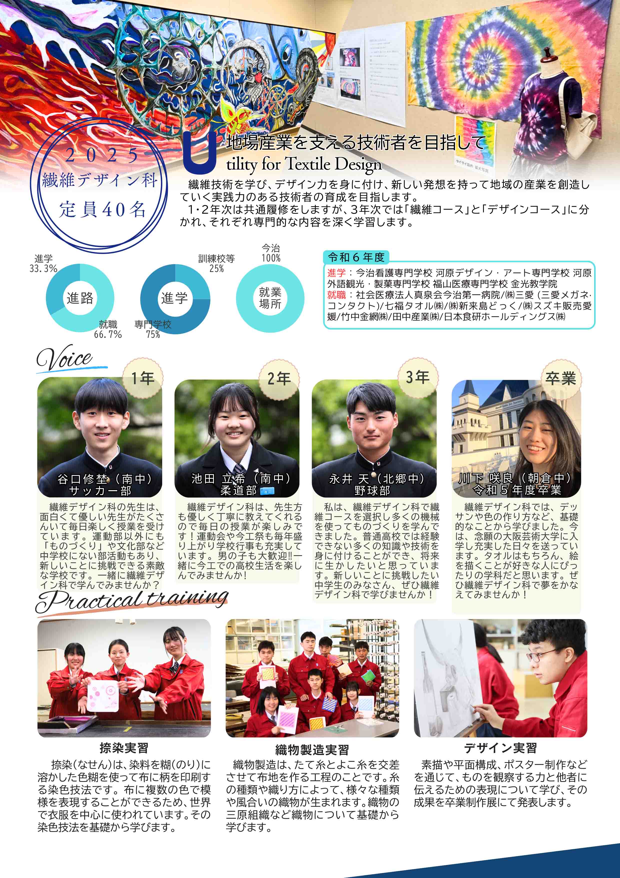 R7学校案内5.2-7