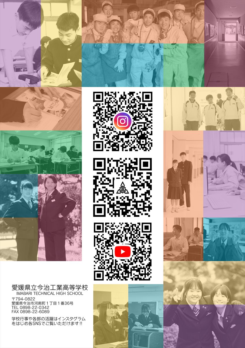R7学校案内-12_R