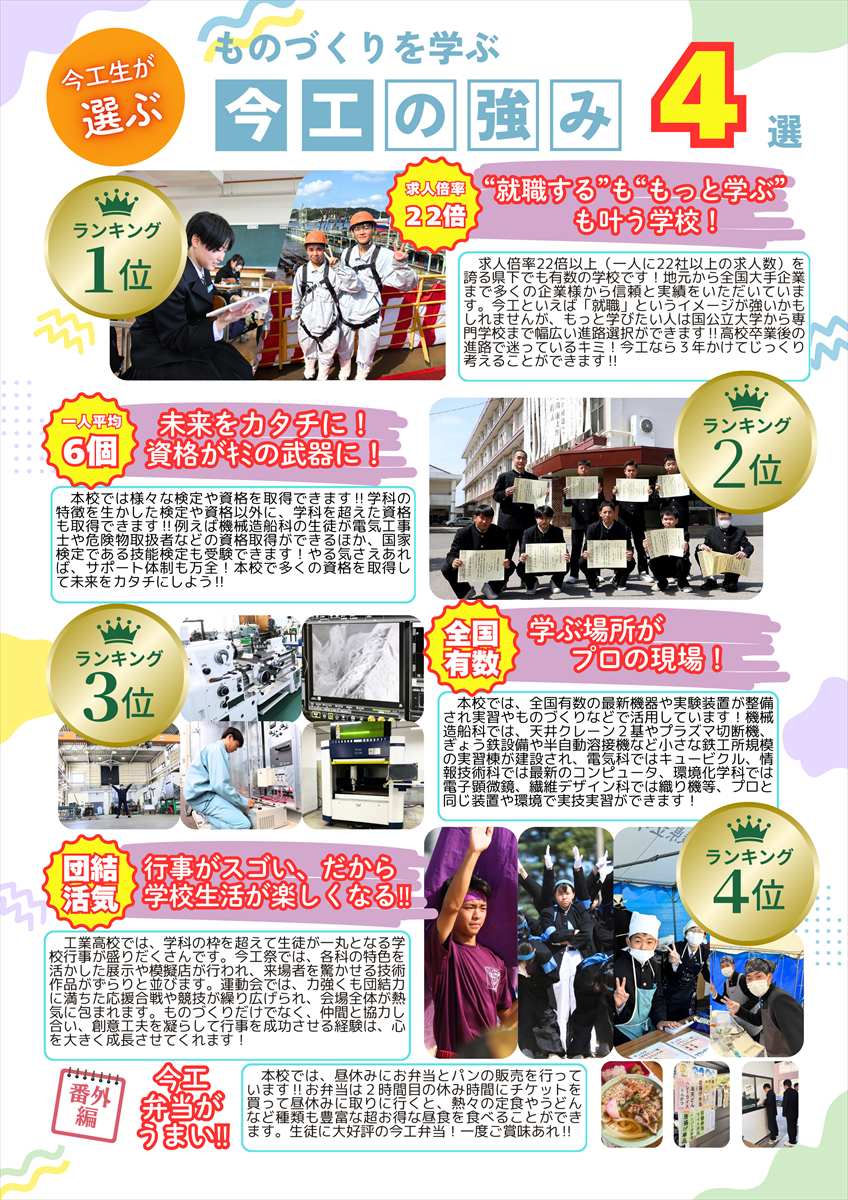 R7学校案内-11_R