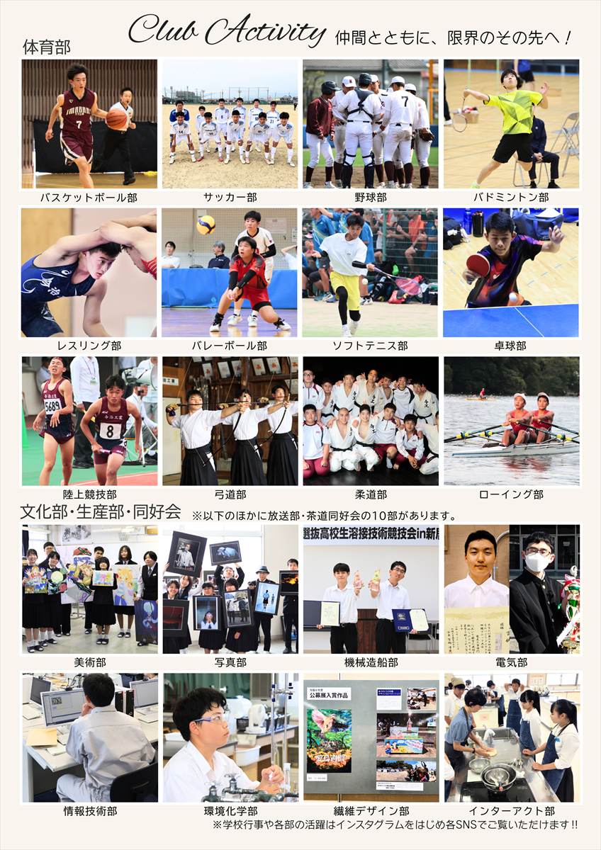 R7学校案内-9_R