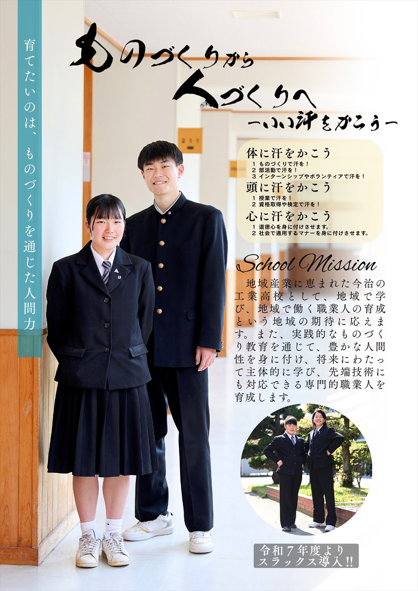 R7学校案内-2_R