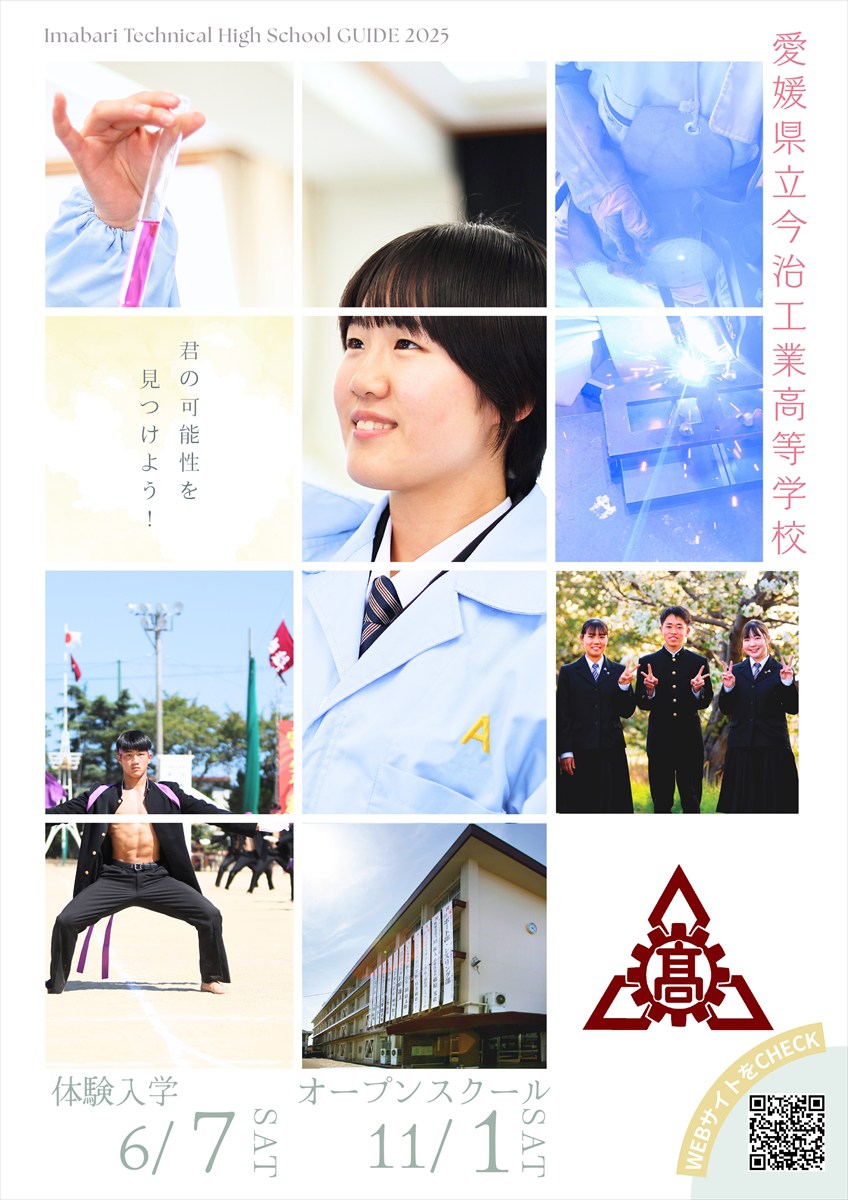 R7学校案内-1_R
