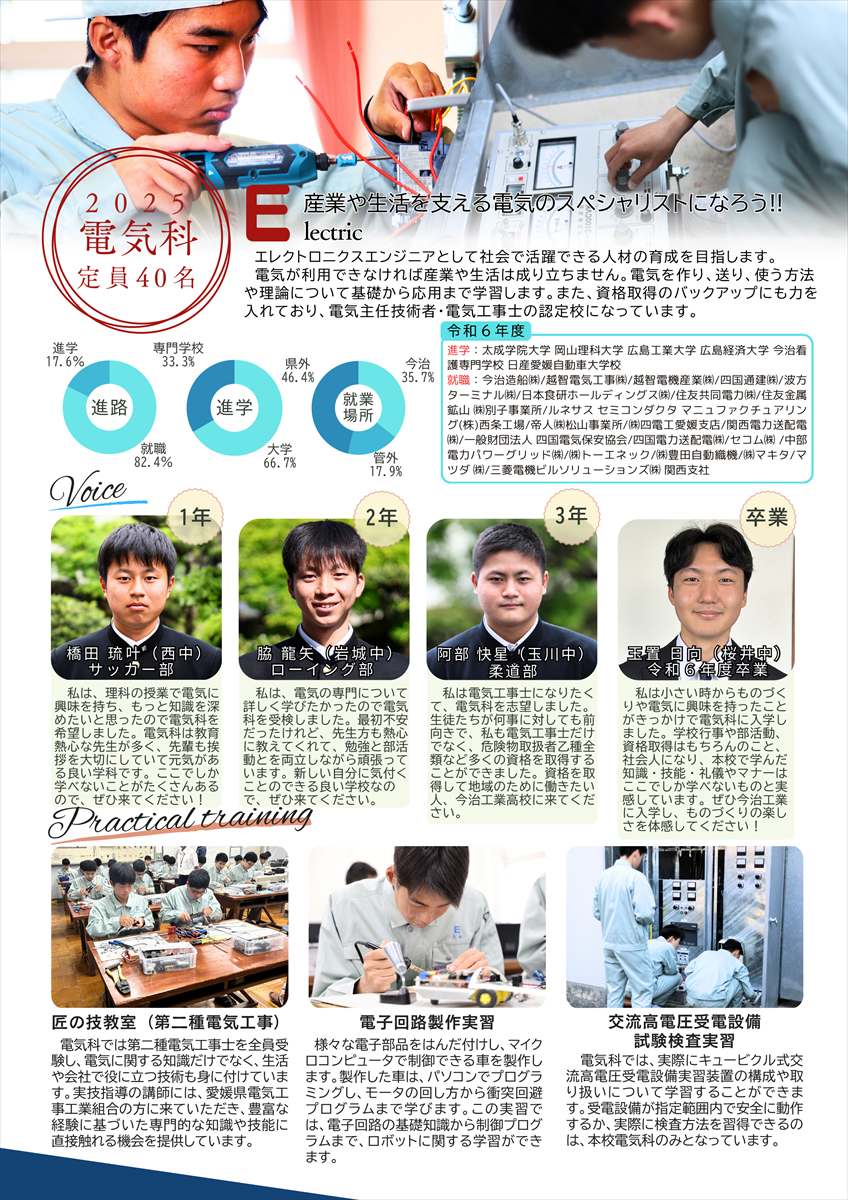 R7学校案内-4_R