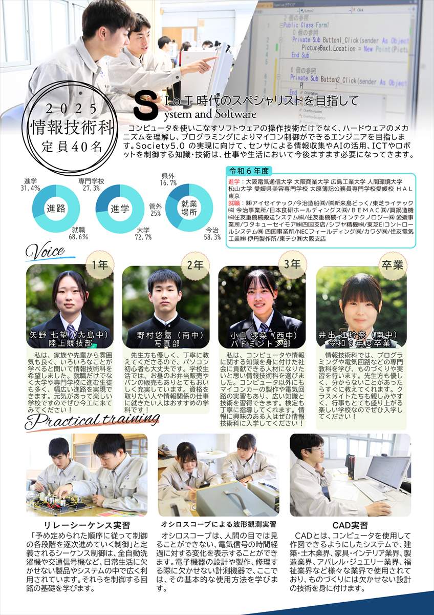 R7学校案内-5_R