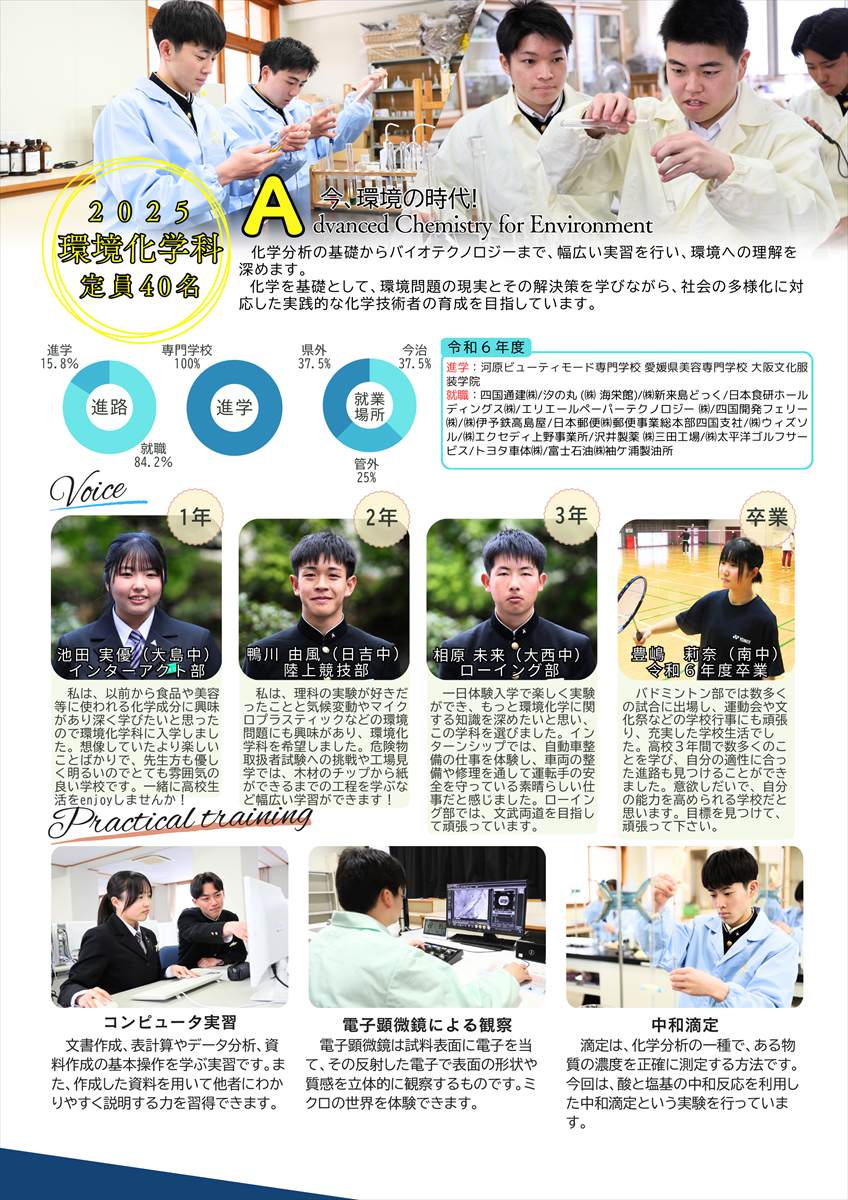 R7学校案内-6_R