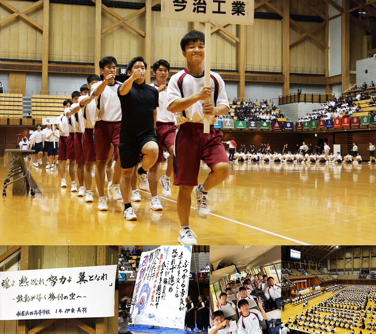 総体開会式_R