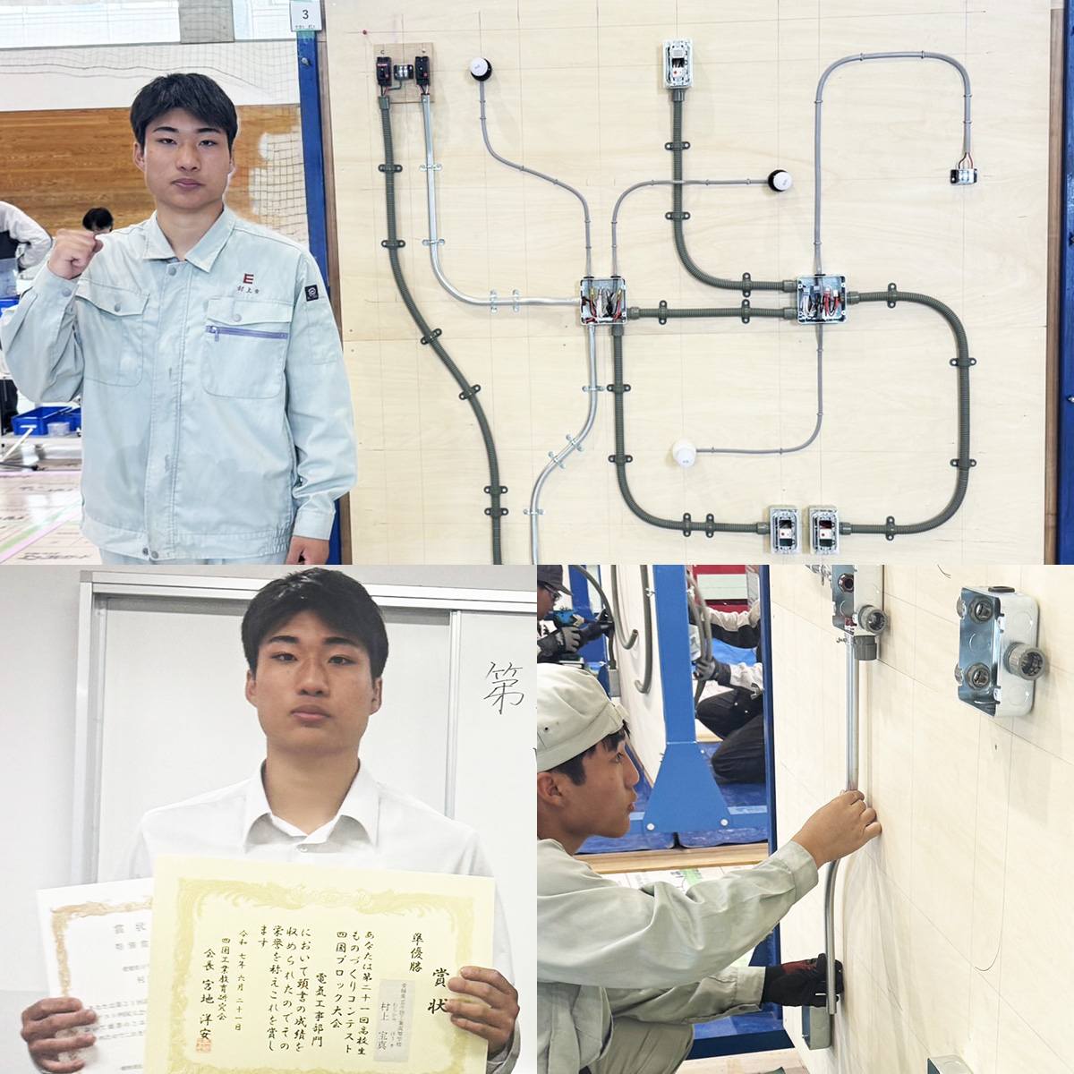 電気工事四国2位_R