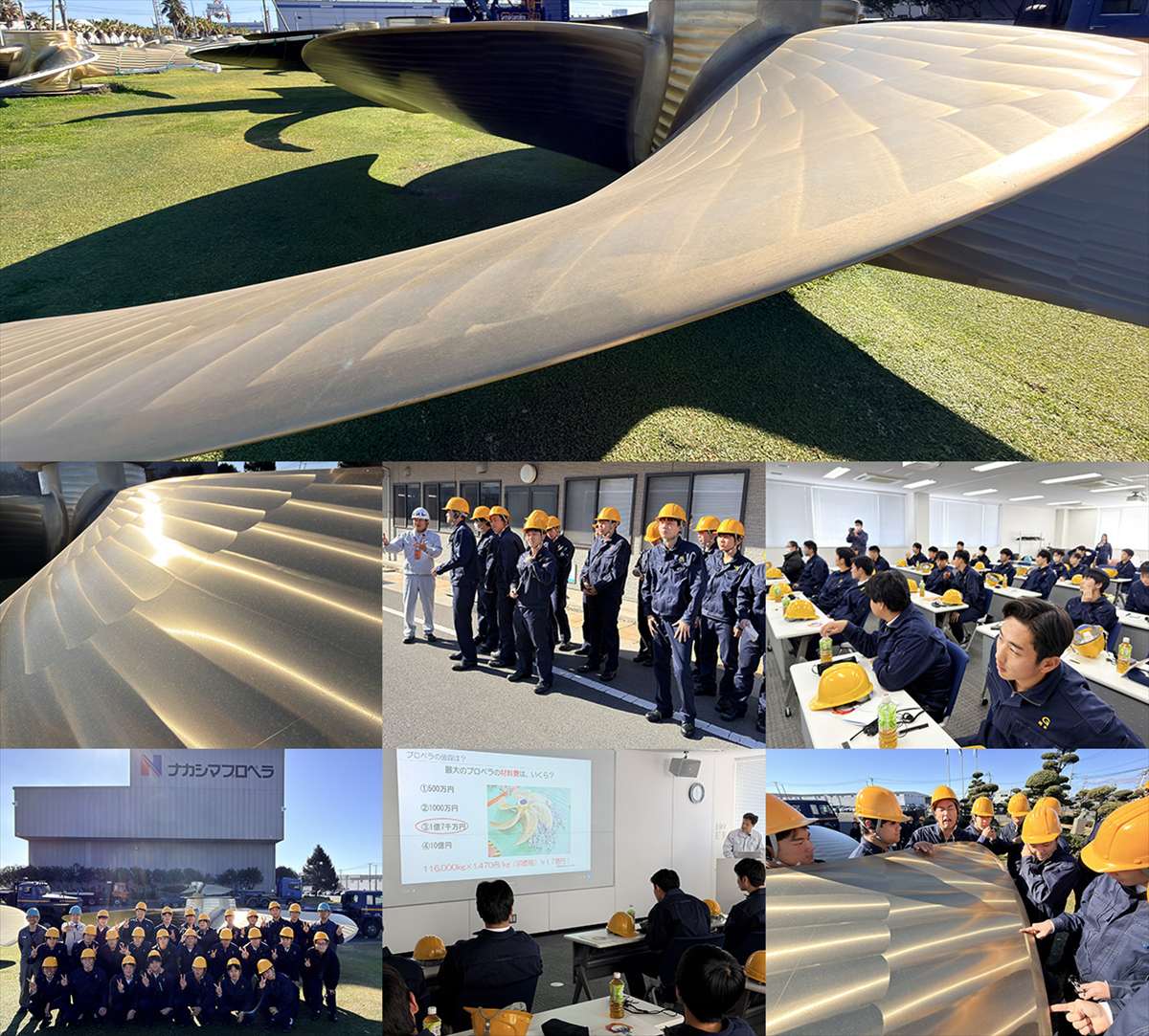 ナカシマプロペラ_R