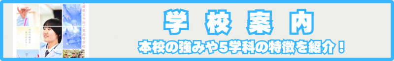 R6 School Mission & Policy