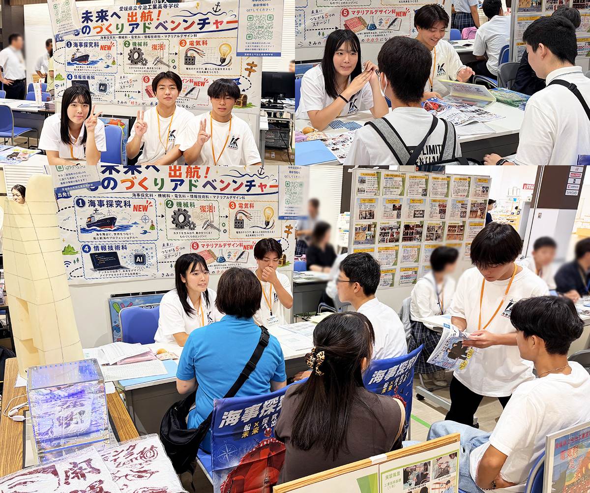 今治進学フェア_R